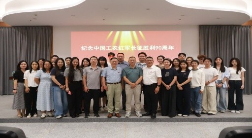 90年，长征精神为何历久弥新？福工商这场讲座给出答案